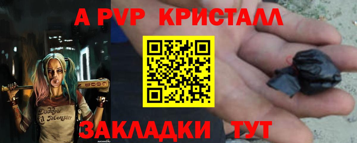 А ПВП крисы CK Мариинск
