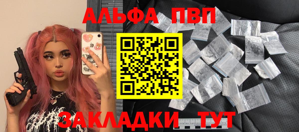 Мариинск  А ПВП мука  Вход с VPN  APVP мука 