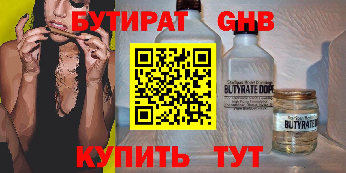 Мариинск  Бутират  Вход с VPN  Бутират буратино 