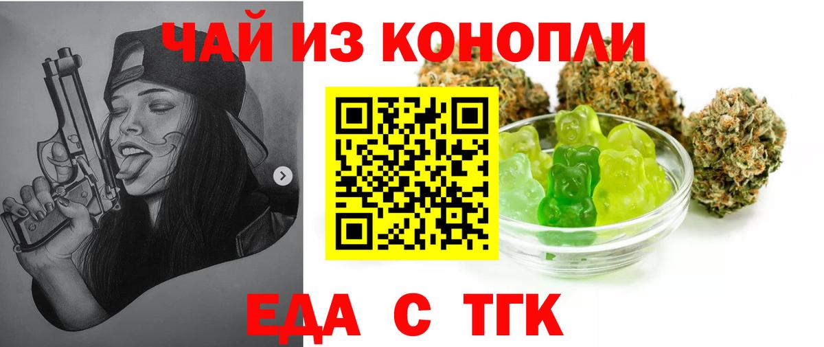 Мариинск  Cannafood конопля  Вход с VPN 