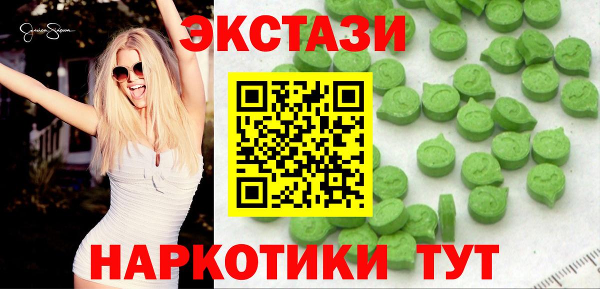 Экстази 280мг  Вход с VPN  ЭКСТАЗИ  Ecstasy Дубай  Мариинск 