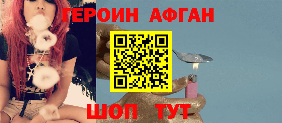 ГЕРОИН Heroin  Героин  Мариинск  Вход с VPN 