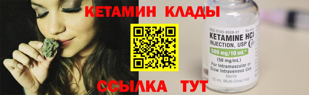 Мариинск  Кетамин VHQ  Вход с VPN 