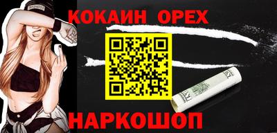 кокаин премиум Нягань