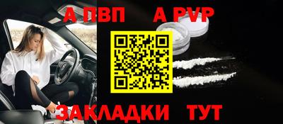ALPHA PVP Новозыбков