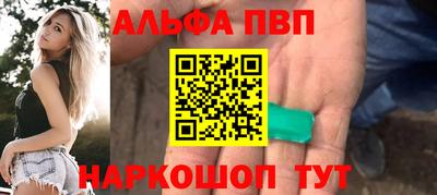 альфа пвп VHQ Обнинск