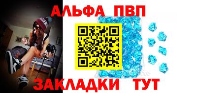 альфа пвп VHQ Обнинск