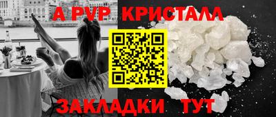 ALPHA PVP Новозыбков
