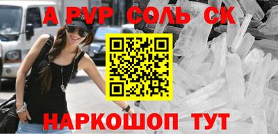 мескалин Новодвинск