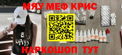 мескалин Новодвинск