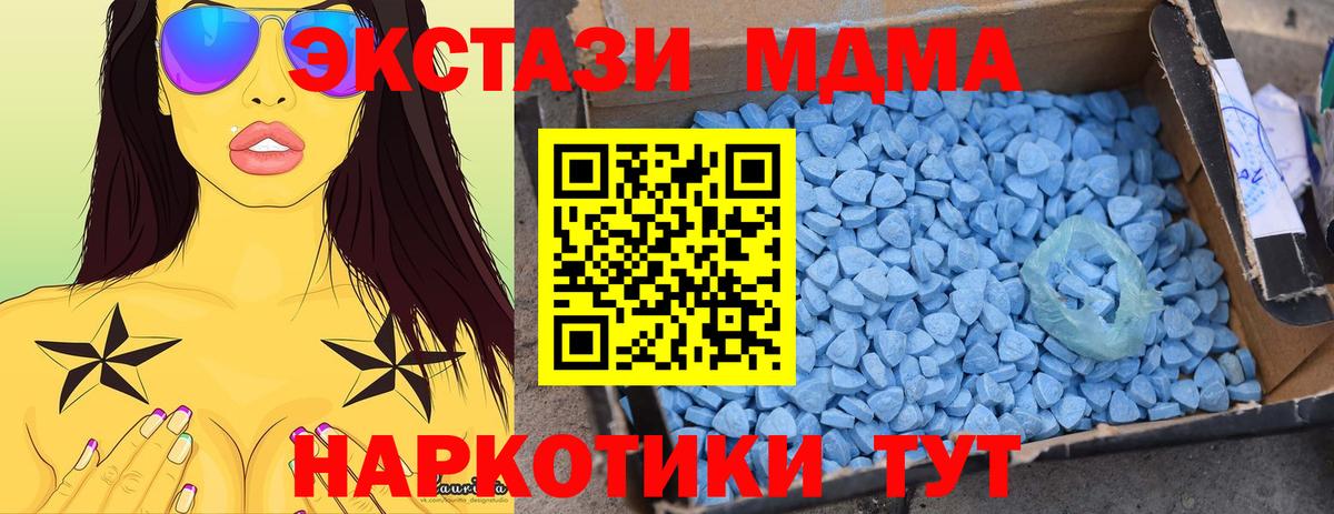 Мариинск  MDMA Molly  МДМА Molly  Вход с VPN 