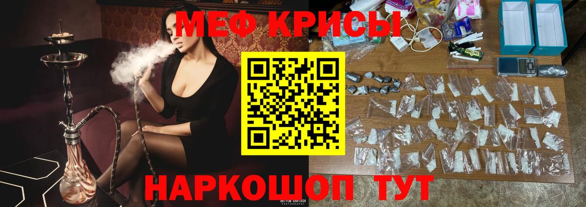 МЯУ-МЯУ  МЕФ VHQ  Вход с VPN  Мариинск  МЯУ-МЯУ мука 