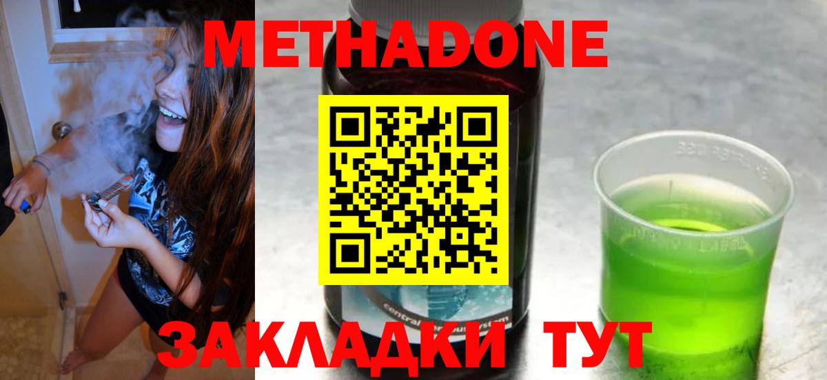 Мариинск  МЕТАДОН VHQ  Вход с VPN  Метадон мёд 
