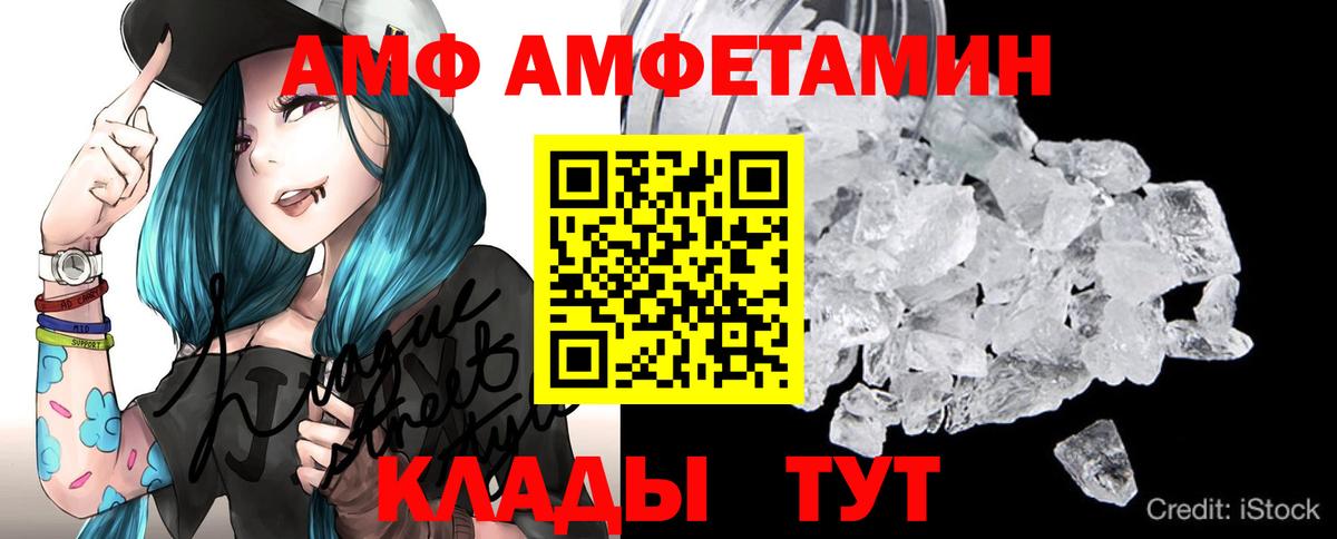 МЕТАМФЕТАМИН витя Мариинск