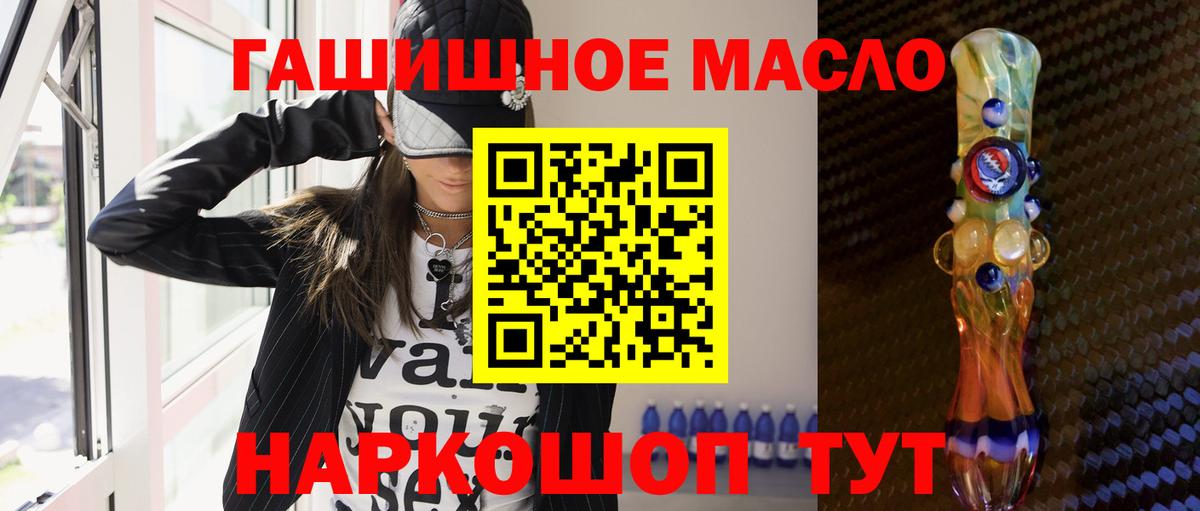 ТГК гашишное масло  ОМГ ОМГ онион  Мариинск  Вход с VPN 