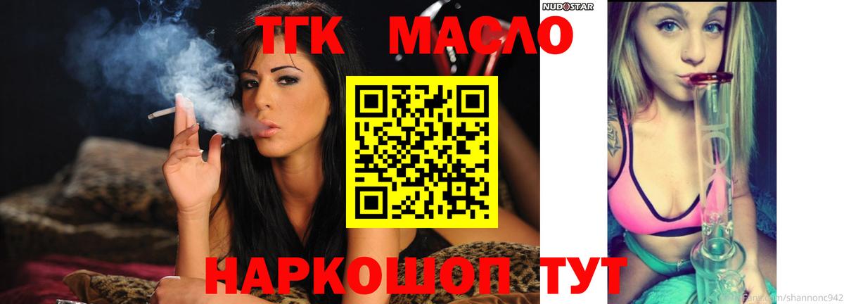 ТГК концентрат Мариинск