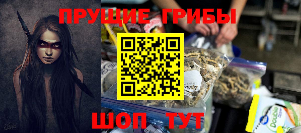 Галлюциногенные грибы MAGIC MUSHROOMS Мариинск